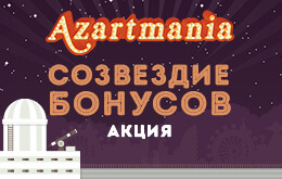 созвездие
