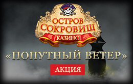 остров