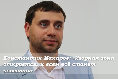 макаров