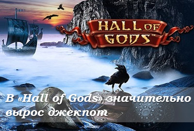 hall of gods
