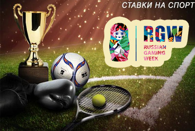 rgw sochi