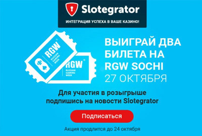 slotegrator