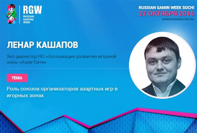 Ленар Кашапов