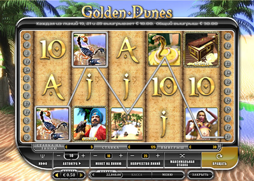 Игровой автомат Golden Dunes