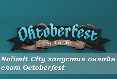 octoberfest