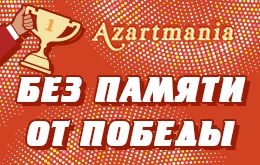Акция «Без памяти от победы»