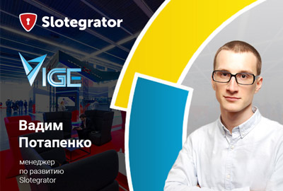 Узнайте всё о казино в Telegram на VIGE2017 от Вадима Потапенко 