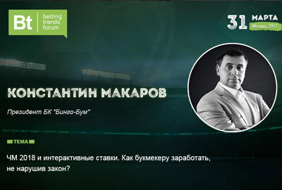 Актуальные вопросы для букмекеров на Betting Trends Forum