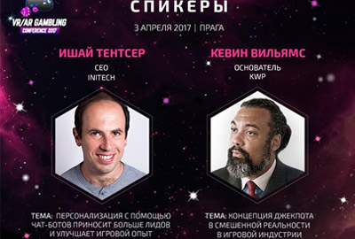 К команде спикеров VR/AR Gambling Conference присоединились основатель KWP Кевин Вильямс и CEO в Initech Ишай Тентсер