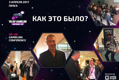 Завершилась первая специализированная всемирная конференция VR|AR GAMBLING Conference