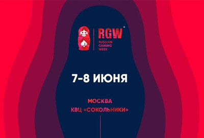 rgw 2017