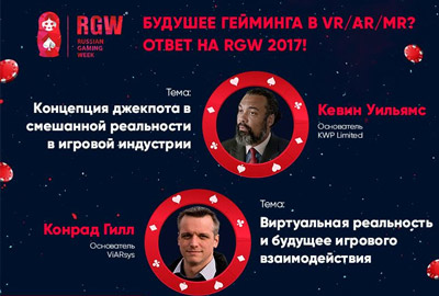 rgw 2017