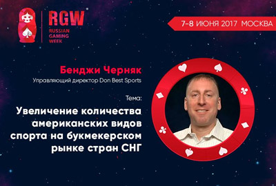 Don Best Sports на RGW 2017: Ставки на американские виды спорта набирают популярность