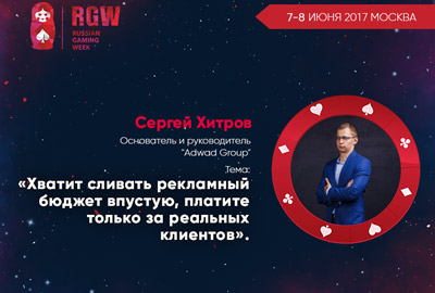Как платить только за реальных клиентов: эффективное продвижение в гейминге
