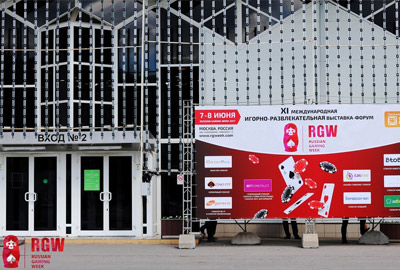 Как прошёл первый день RGW 2017: основные тезисы спикеров
