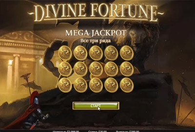 Игрок выиграл 14 000 000 рублей в слоте Divine Fortune на Play Fortuna!