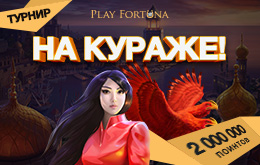 Турнир «На кураже»