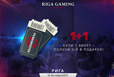 Акция на билеты Riga Gaming Congress: купите один – получите два! 