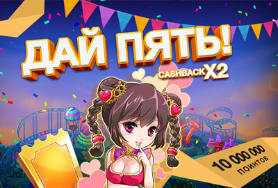 Play Fortuna празднует свой пятый день рождения!