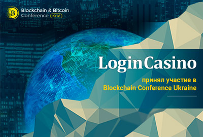 Итоги киевской Blockchain & Bitcoin Conference 2018