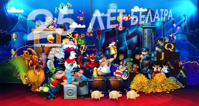 все игры белатра