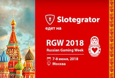 Slotegrator едет на международную выставку-конференцию Russian Gaming Week