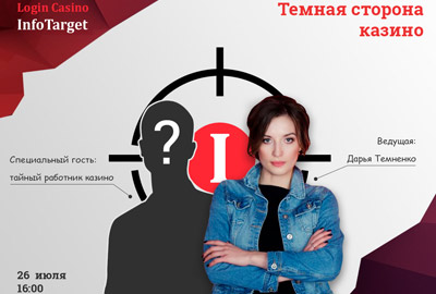 Login Casino_InfoTarget: Темная сторона казино