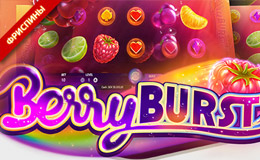 Бездепозитные фриспины Berryburst