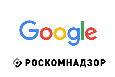 ркн против гугл