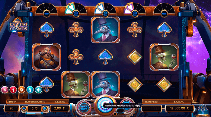 Игровой автомат Cazino Cosmos
