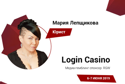 Правоприменительная практика в игорном бизнесе на Russian Gaming Week 2019