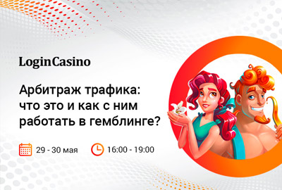 Арбитраж трафика: советы от ведущих экспертов