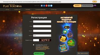 Play Fortuna