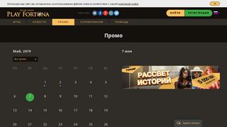 Play Fortuna