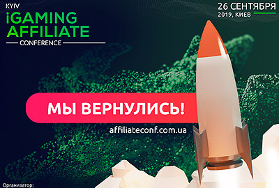 Блокчейн в азартных играх и как лить на мобильные телефоны - о чем рассказывают спикеры конференции iGaming Kiev