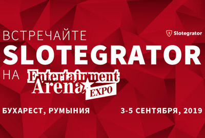 Разработчик софта для онлайн-казино Slotegrator посетит Entertainment Arena Expo
