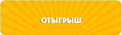 вейджер вейджер