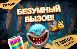 7 000 000 поинтов от Push Gaming
