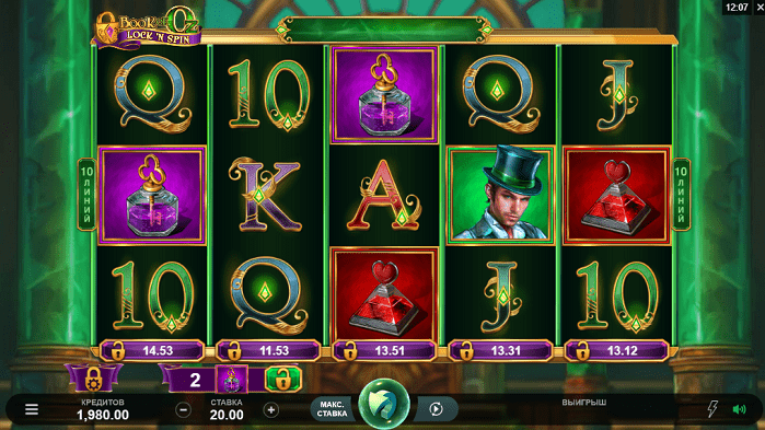 Игровой автомат Book of Oz Lock n Spin Игровой автомат Book of Oz Lock n Spin