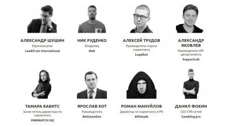Конференция в Беларусии Minsk iGaming Affiliate Conference Конференция в Беларусии Minsk iGaming Affiliate Conference