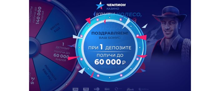 Чемпион 1