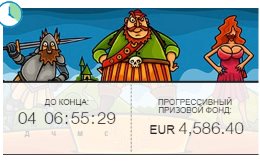Недельный турнир с прогрессивными призами от Casino-X