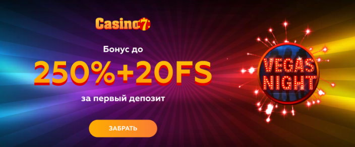 Казино Casino7 1