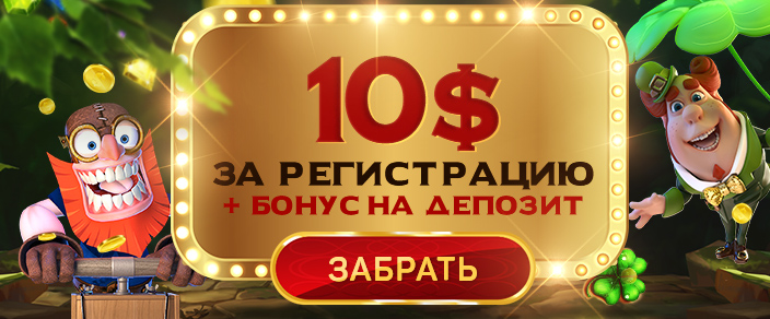 Онлайн казино Зеон Казино 1