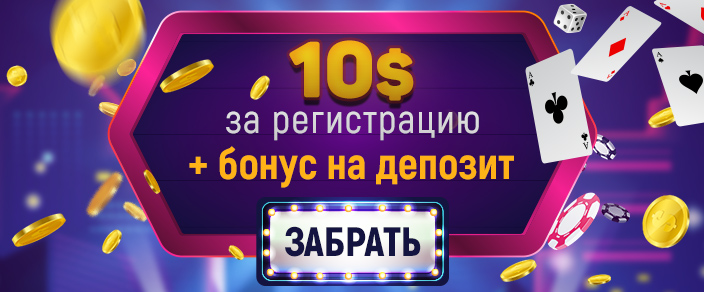 Онлайн казино Big Azart 3