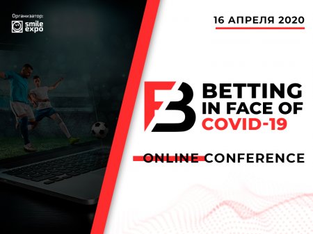 Онлайн-конференция Betting in face of COVID-19 Онлайн-конференция Betting in face of COVID-19