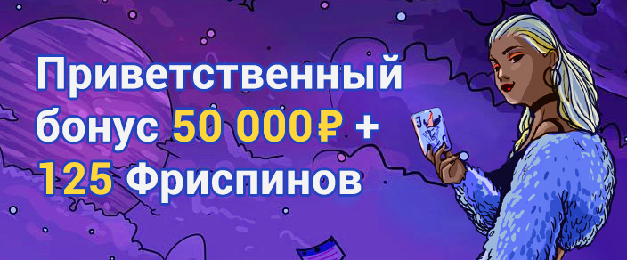 Казино Вулкан Вегас 1
