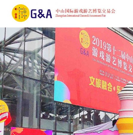 Zhongshan International Games&Amusement Fair в Китае Zhongshan International Games&Amusement Fair в Китае