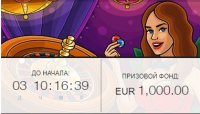 Рулеточный турнир апреля