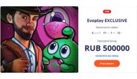 Турнир от Вулкан Вегас Evoplay